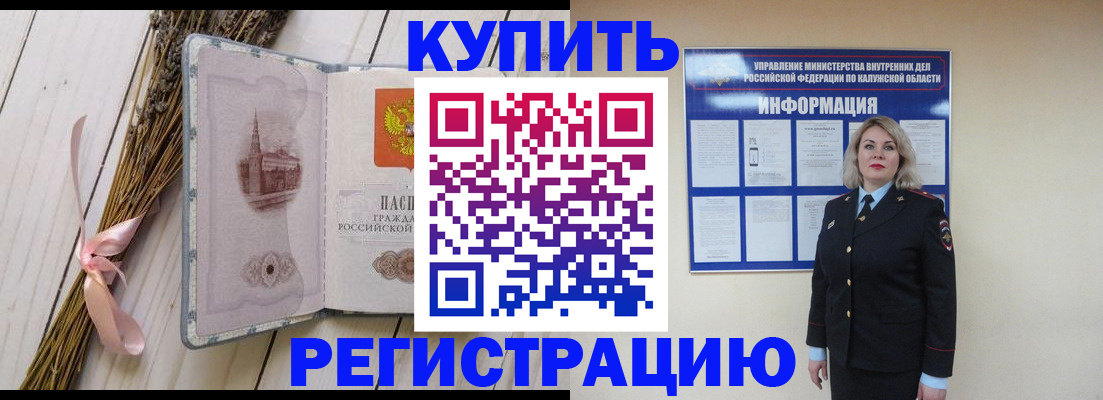 прописка в Нижнем Тагиле