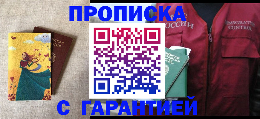 временная регистрация для всех в Нижнем Тагиле