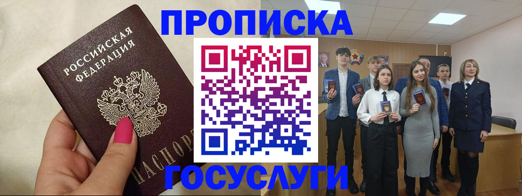 временная регистрация для школы в Нижнем Тагиле