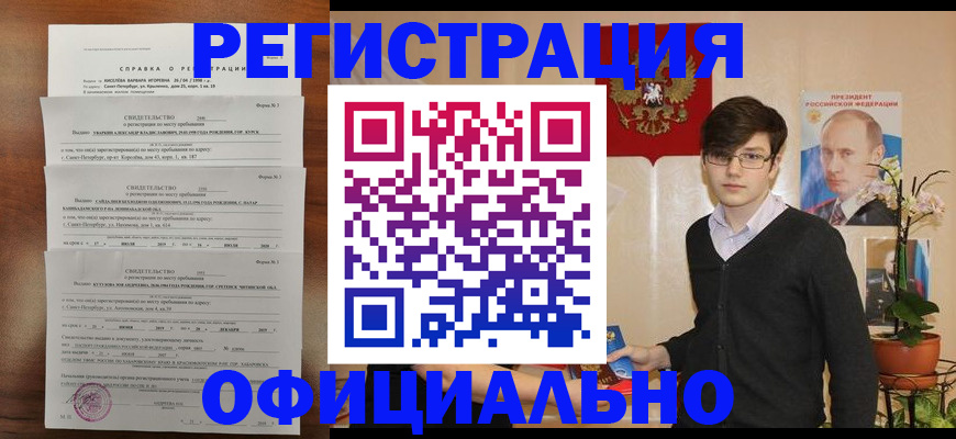 прописка законно в Нижнем Тагиле