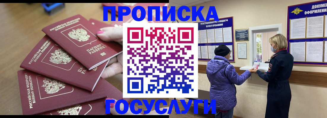 временная регистрация поиск в Нижнем Тагиле