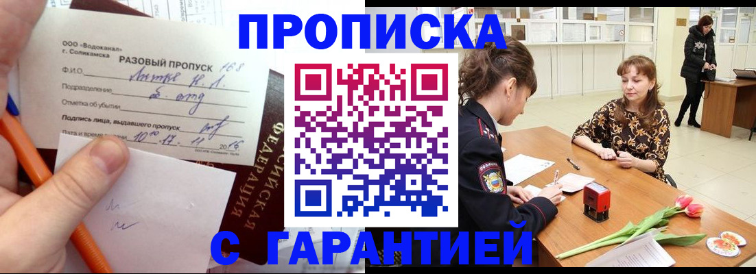 прописка законно в Нижнем Тагиле
