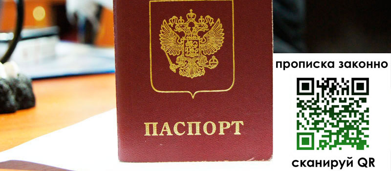 регистрация в Нижнем Тагиле прописка в Нижнем Тагиле